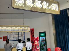 -苏福记·川菜(熙地港购物中心店)