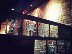 -云味馆·云南菜·云南米线(景田店)
