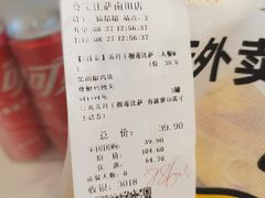 -尊宝比萨(南田店)