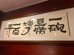 门面-陈麻婆豆腐(春熙店)