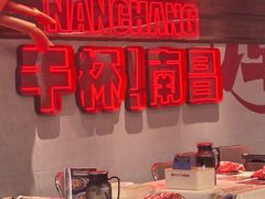 -谭十三大排档·18年老字号(船山路总店)