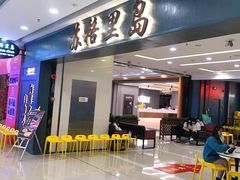 门面-苏格里岛自助海鲜烤肉火锅(集美万达店)