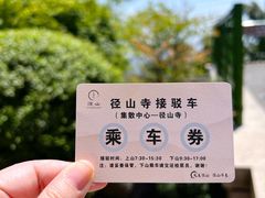 -径山寺