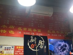 -花市豌杂面(民生路店)