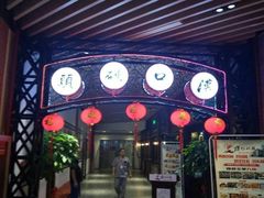 -汉口码头