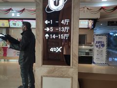 -UME影城(4DX情侣金牛店)