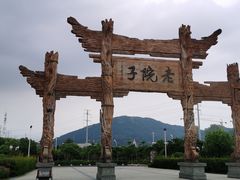 -厦门老院子景区