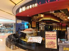 -炊烟小炒黄牛肉(浦东世纪汇店)