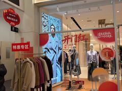 -杉杉奥特莱斯广场(哈尔滨店)