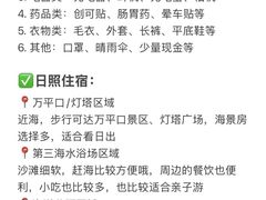 -日照海滨国家森林公园