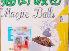 -猫街饭团(顶澳仔猫街店)