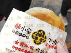 -蕃坊酥小蒙牛肉饼(怀远市场店)