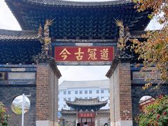-建水文庙