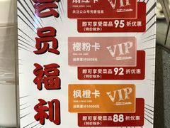 -友壹町寿司(嘉洲广场店)