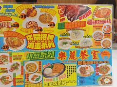 -樂麗餐室 · 本地茶餐廳(扬名广场店)