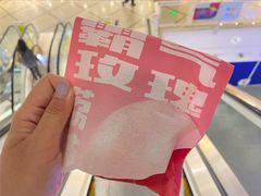-泽田本家·铜锣烧(美罗城店)