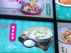 -川人百味·水煮活鱼(赛罕万达店)