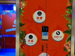 -汤连得温泉馆(宝山店)