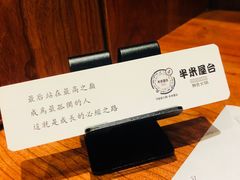 -独食火锅·半米屋台(直营总店)
