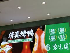 -紫光园(创始店)