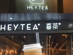 -喜茶(上海正大广场店)