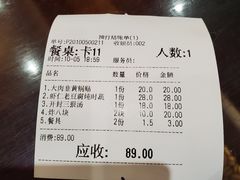 账单-邢家锅贴老店·非遗·开封菜(金明广场店)