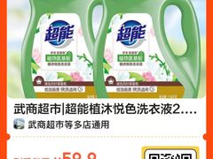 -武商超市(沌口店)