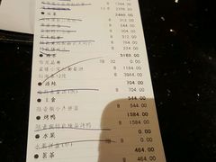 账单-陆壹捌餐厅(五大道店)