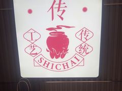 -拾柴熏酱-鲜虾水饺(群力店)