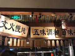 -孙五味(范家路店)