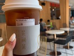 正山红-花间茶(华侨城创意园店)