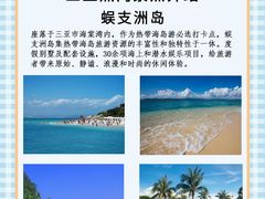 -海棠湾