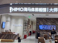 -海马体照相馆(重庆万象城大师店)
