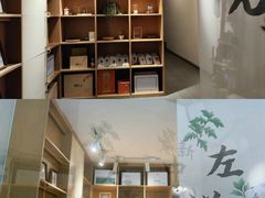 -左悦·艾灸调理·推拿按摩·精油SPA(卓悦汇店)