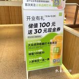 滨江奈雪的新店开业 超大波优惠来袭！