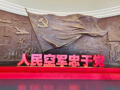 -中国航空博物馆