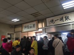 -周震馄饨