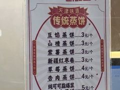 -中栗华栗子(鞍山道店)