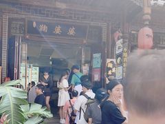 -鞠婆婆•绵绵冰•凉糕•手工冰粉(苏稽一店)