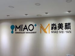 -韩国淼美颜皮肤管理官方直营店