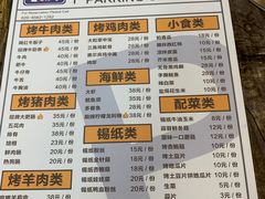 -P1泥炉烤肉(市桥富华东路店)