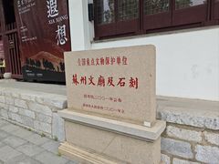 -苏州文庙(姑苏区)