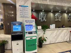 -上海仁爱医院