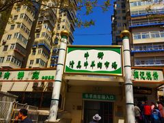 -满记烧饼(牛街东里小区一区店)