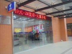 -中国电信(耦耕营业厅)