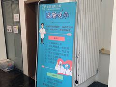 -北京地坛口腔门诊部