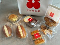 -红花点心局(护国寺店)