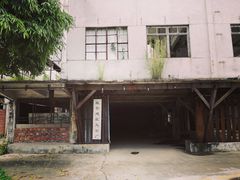 -广州市紫泥堂文化创意园景区