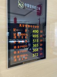 -菜百首饰(朝阳店)