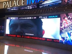 -百丽宫影城(IMAX万象城店)